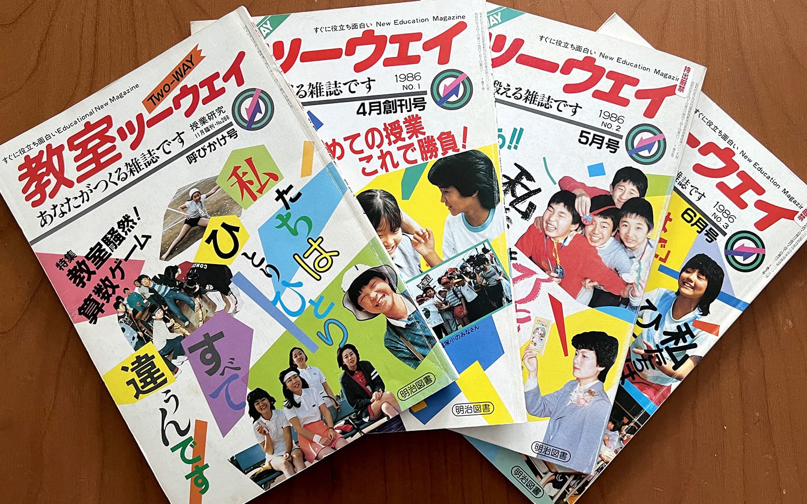 In 2001, Mukoyama established TOSS with the aim of providing “The “Kyoshistu Two-Way,” a monthly magazine with Mukoyama as its editor-in-chief, achieved an extraordinary circulation of 30,000 copies, a rarity for Japanese educational magazines. (The “Kyoshistu Two-Way” 1986)