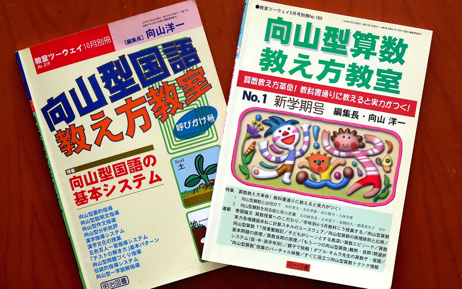 Mr. Mukoyama continually developed new educational methods and systems that “enable children who struggle with studying
to succeed.” (Education magazines edited by Mr. Mukoyama, circa 2000)
