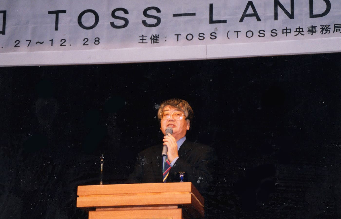 日本でいちばんの教育団体を目指す（TOSSランド会議 2002）